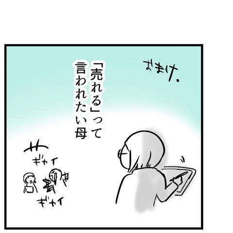 うれ？_出力_007