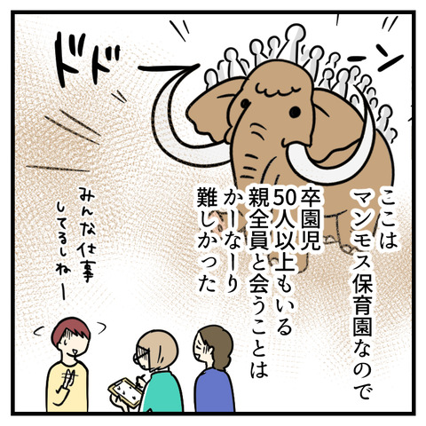 先生にサプライズ!卒園対策委員(3)_出力_007