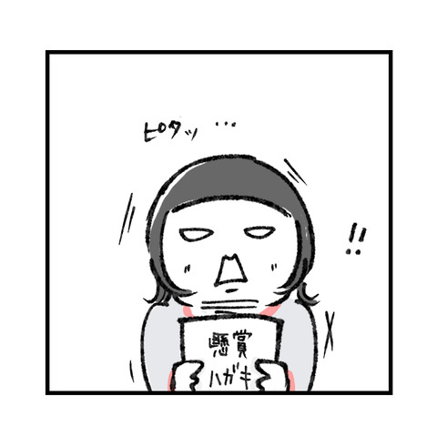 ポストはまだか_出力_007