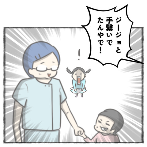 歯医者で意地悪された!(5)_出力_003