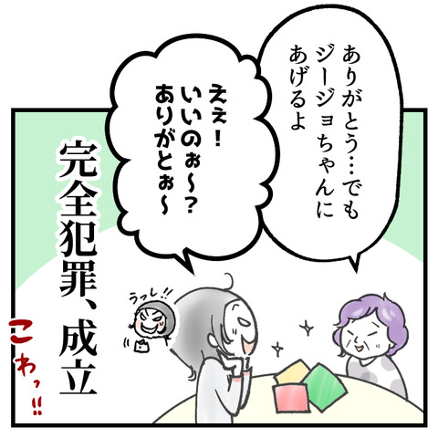 悪知恵_出力_009