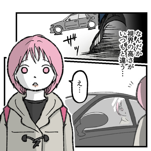 小6娘に憑依しまして(1)_出力_004