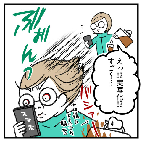 はっけっきゅう!_出力_004