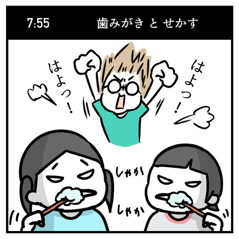 朝のルーティーン_出力_005