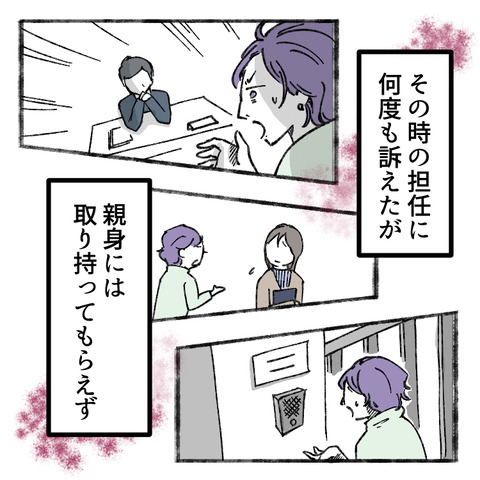 小6娘に憑依しまして(3)_出力_005