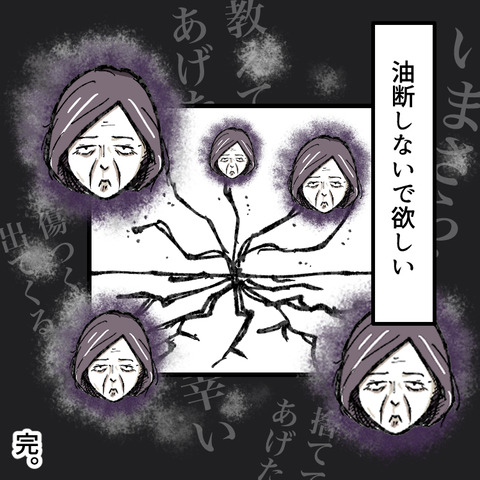 学童が何かを隠してる(10)_出力_009