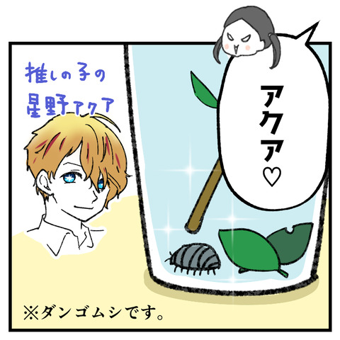 チョーヂョと虫_出力_002