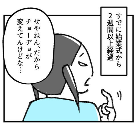2年生のゼッケン_出力_003