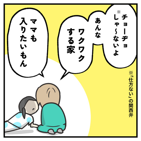 てぃ先生降臨_出力_006