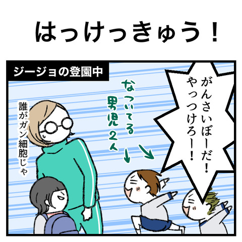 はっけっきゅう!_出力_001