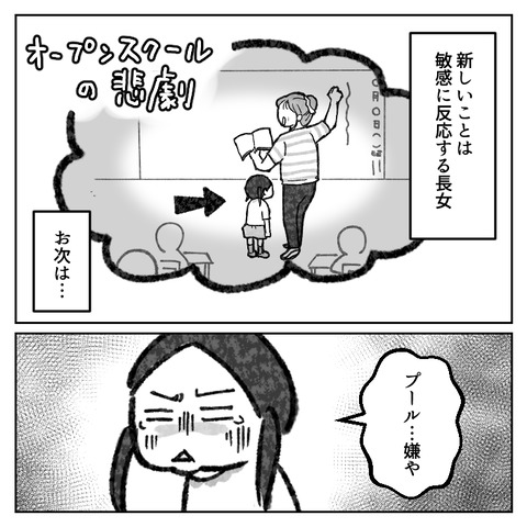繊細さんの長女は1人で教室に入れません(35)_002