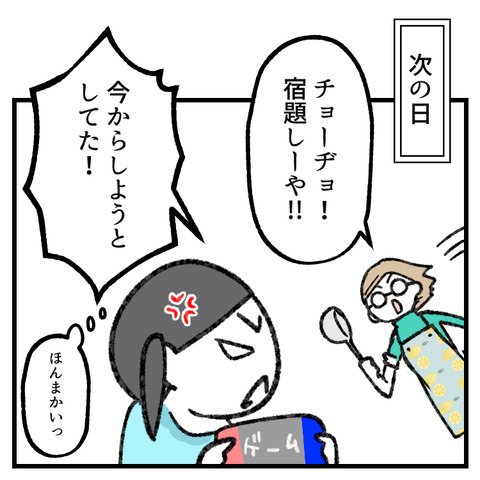 祖父母の墓参り_003