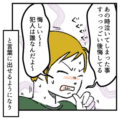 学童が何かを隠してる(9)_出力_007