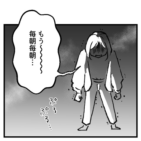 学童が何かを隠してる(2)_出力_006