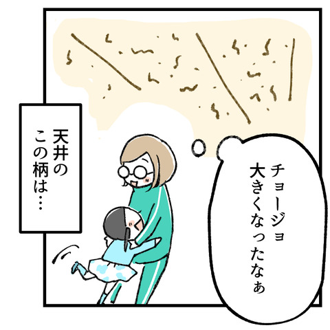 天井の柄_出力_006