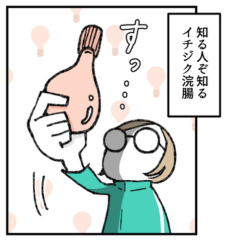 便秘で病院おくり!(3)_出力_003