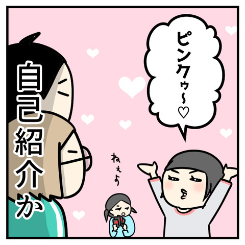 子どもとUNO_出力_008