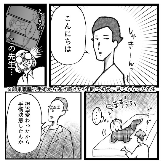 もう逃げない卵巣嚢腫手術、4泊5日の旅(12)_出力_003