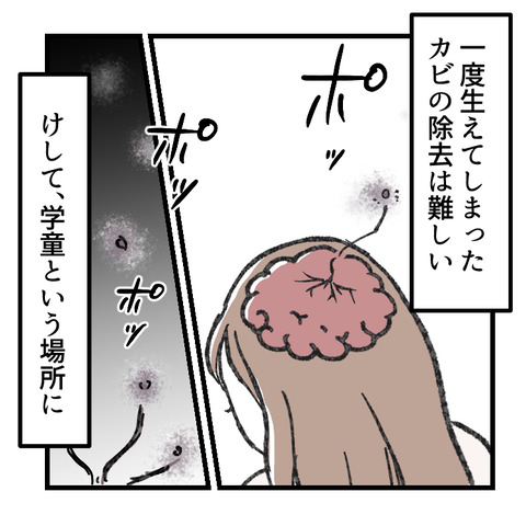 学童が何かを隠してる(10)_出力_008