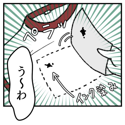 2年生のゼッケン_出力_007