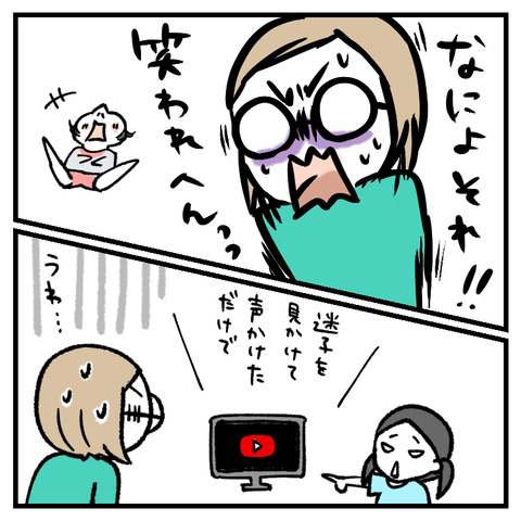 助けたいだけなのに_出力_008