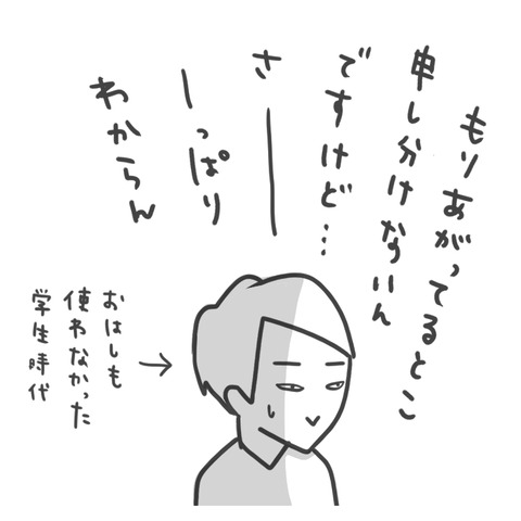 おはしも言える？_出力_008