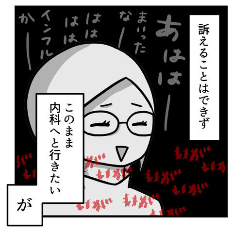 インフル治療_出力_004