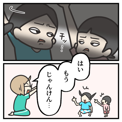 何の取り合いしてると思う？_出力_003