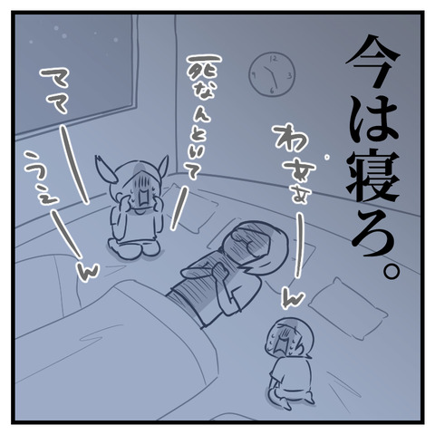 死を理解するようになったが_出力_010