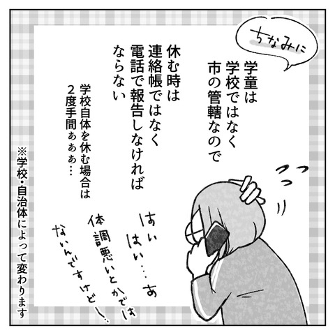 繊細さんの長女は1人で教室に入れません(16)_005