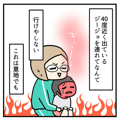 インフル治療_出力_005