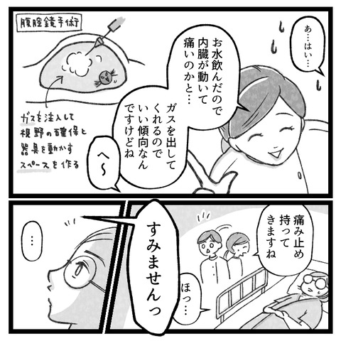 もう逃げない卵巣嚢腫手術、4泊5日の旅(7)_出力_006