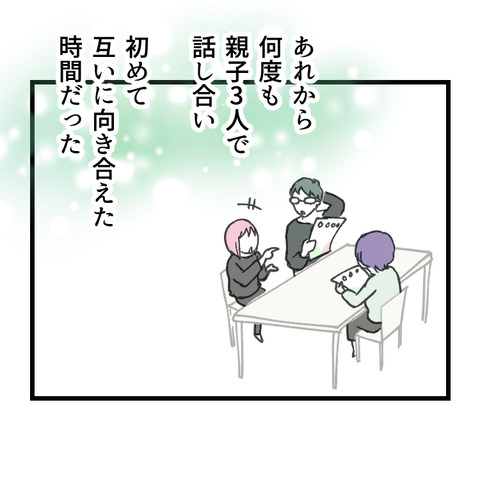 小6娘に憑依しまして(15)_出力_004