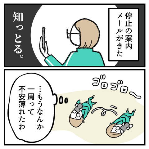 クレカ不正利用(8)_出力_006