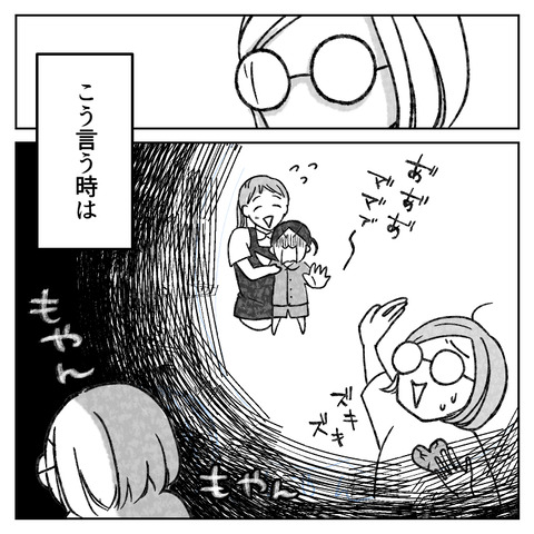 繊細さんの長女は1人で教室に入れません(6)_007