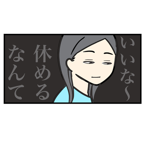 浦山さんのウラ事情(2)_出力_006