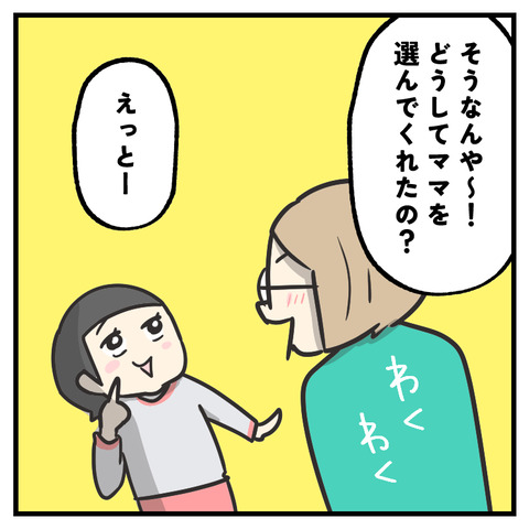 天使だったジージョ_006