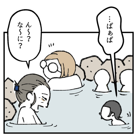 バァバのおっぱい_出力_007