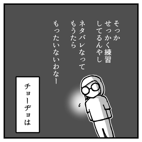 令和の運動会練習(1)_出力_006
