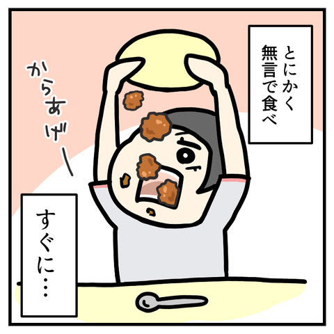 5歳の食レポ_出力_008