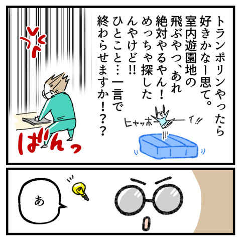 習い事をさせたい母_出力_007