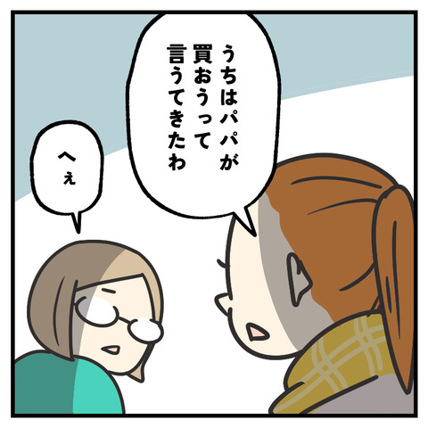 キャリーカー購入派vs不要派_007