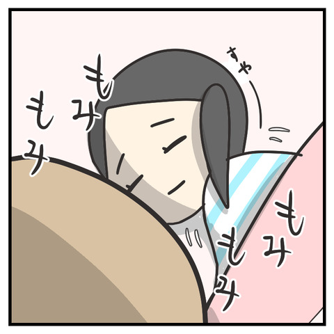 もみもみ_出力_002