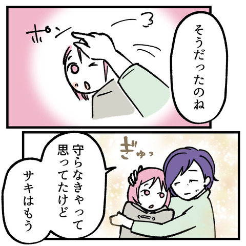 小6娘に憑依しまして(14)_出力_004