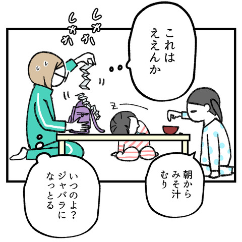 繊細っ子なわけだが_009