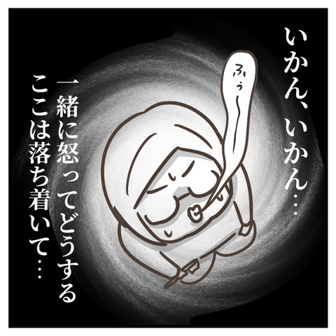 てぃ先生降臨_出力_005
