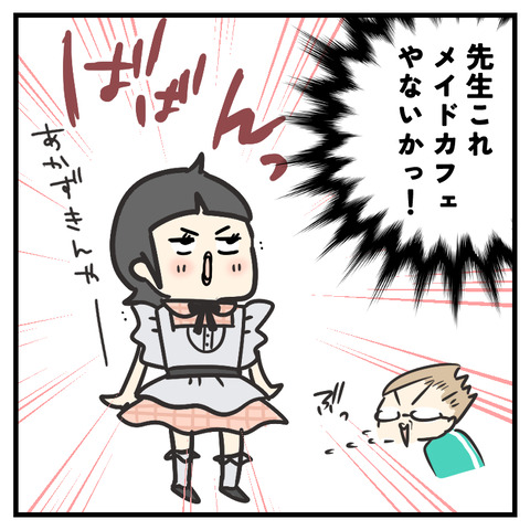お母さん役_出力_005