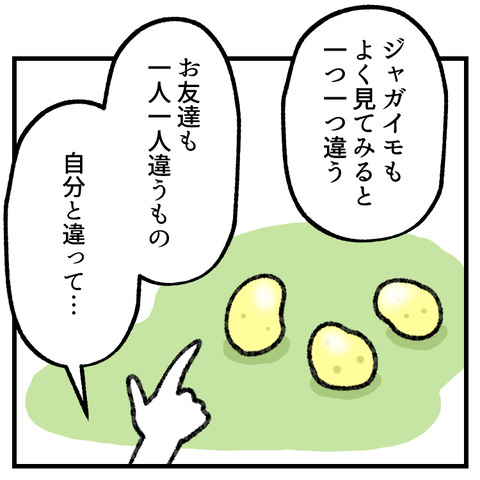 タイタニックで道徳(3)_出力_006