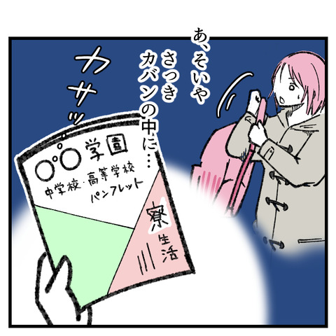 小6娘に憑依しまして(8)_出力_003