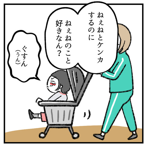 ねぇねが好き_出力_004